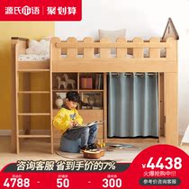  Genji wood language full solid wood bed European Beech high and low bed multi-function combination bed modern simple childrens bed
