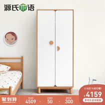 Genshi Wood Wood Childrens wardrobe modern simple European beech wood wardrobe eco-friendly locker bedroom storage cabinet