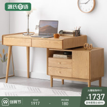 Genshi Wood Wood wood desk light luxury study log wind table simple home ash wood bookcase combination set