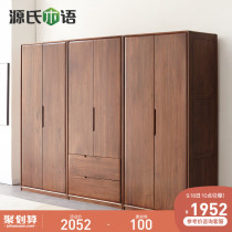 Genshi Wood Wood big wardrobe Nordic modern home bedroom cabinet locker minimalist black walnut wardrobe