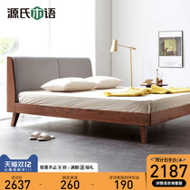 Genshi Wood Wood bed modern minimalist home oak soft bed bed Nordic small apartment master bedroom double bed