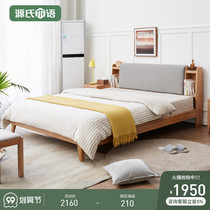 Genshi wooden full solid wood bed Nordic bedroom Oak 1 8 soft bed modern minimalist first layer cowhide double bed