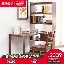 Genji wood language Pure solid wood desk Simple home desktop computer table Oak corner bookshelf combination desk