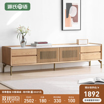 Genshi Wood Wood Wood Rock board TV cabinet Nordic living room mandshurica floor cabinet modern small apartment light luxury wall cabinet