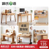 Sources wood-speaking pure solid wood shelve modern minimalist containing shelf student table finishing racks Nordic book room bookshelves