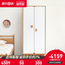 Genji Muyu solid wood childrens wardrobe Modern simple European beech wardrobe environmental protection locker bedroom storage cabinet