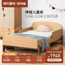  Genji Muyu All solid wood retractable childrens bed European Beech modern simple extended bed with guardrail splicing bed