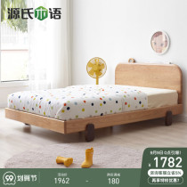 Genshi Muzi solid wood bed Nordic Oak childrens bed modern simple 1 2 meters single bed bedroom environmentally friendly furniture