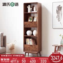 Genji Muyu pure solid wood light luxury bookcase Nordic black walnut bookcase simple bookcase environmental protection study rack