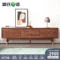 Genshi wooden Wood TV cabinet Nordic black walnut wood floor cabinet simple modern small apartment living room light luxury furniture