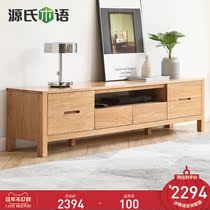Genji Muyu All Solid Wood TV Cabinet Oak Small Family Living Room Locker Home Simple Log Storage Floor Cabinet