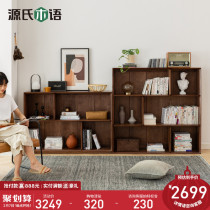 Genji wood language solid wood simple bookshelf floor low cabinet combination cabinet multi-layer storage rack against the wall black walnut bookcase