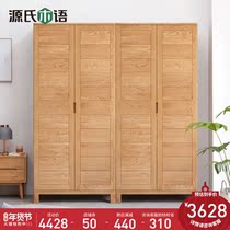 Genshi Wood Wood wardrobe modern simple oak storage cabinet Nordic small apartment bedroom locker
