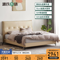 Genshi wooden light luxury leather bed master bedroom high-end atmospheric leather art bed modern simple first layer cowhide soft bag bed