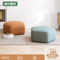 Genshi wooden sofa pedal stool simple modern light luxury single stool Nordic small apartment living room foot stool