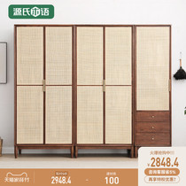 Genshi Wood Wood rattan wardrobe simple modern oak lockers Nordic bedroom wardrobe combination storage cabinet