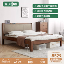 Genshi Muzi solid wood bed black walnut bed modern minimalist multifunctional bed electric bed bedroom big bed lifting bed