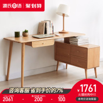 Genji wood language Solid wood corner desk bookshelf combination Simple modern Oak computer desktop table Telescopic desk