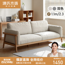 Genji wooden language solid wood sofa modern simple oak three-seat sofa Nordic small apartment living room straight row sofa