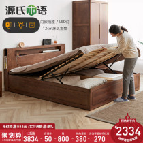Genji wood language solid wood bed modern simple oak 1 5 m 1 8 storage box bed Nordic bedroom double queen bed