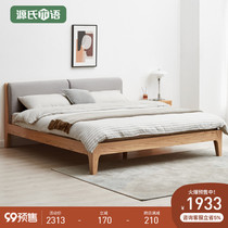 Genshi wooden bed Nordic Oak master bedroom double bed simple modern 1 8 meters 1 5 meters soft bag bed