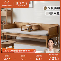 Genji wooden language solid wood sofa new Chinese style dual-use Arhat bed simple small apartment living room household oak sofa bed