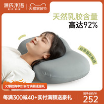 Sources wood Thai Thai natural latex pillow single-person cervical spine Home A pair of antibacterial and anti-mite cat sense pillows sleep