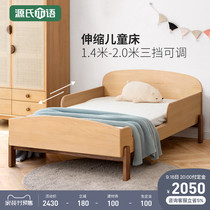 Genshi Muzi full solid wood retractable childrens bed European beech wood modern simple extended type with guardrail splicing bed