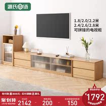 Genji Muyu Pure Solid Wood Splicing TV Cabinet Nordic Simple Oak Floor Cabinet Modern Living Room Super Long Combination Wall Cabinet