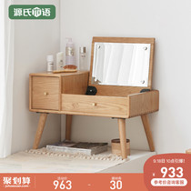 Gengs Wood Wood makeup table Nordic simple oak small dressing table bedroom multifunctional bay window dressing table