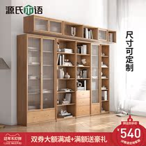 Genji wood language solid wood bookcase top cabinet simple modern lockers Nordic study free combination cabinet lattice cabinet