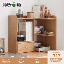 Genshi Wood Wood small bookshelf modern simple oak desktop storage rack home desk corner shelf