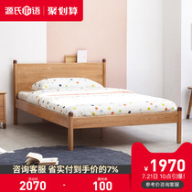 Genji wood language Full solid wood bed Nordic Oak childrens bed Modern simple 1 2 meters small bed Bedroom furniture new products