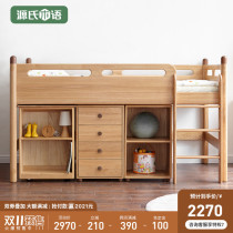 Genshi Muzi Nordic full solid wood bed Modern simple oak bed table multifunctional combination childrens high and low bed