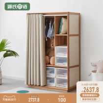 Genshi wooden wood childrens clothing modern simple curtain door storage cabinet Nordic small apartment bedroom simple wardrobe