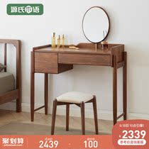 Genshi wooden Wood makeup table modern light luxury black walnut makeup table multifunctional with storage dressing table