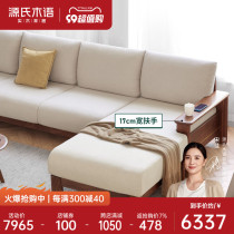 Sources wood-language solid wood sofa New Chinese corner sofa Black walnuts wood minimalist living-room trio Cloth Craft Sofa