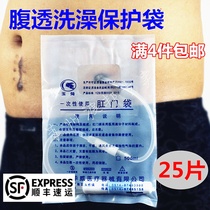 Peritoneal bath bag peritoneal dialysis supplies store waterproof film protective sticker Disposable anal bag Jade Rabbit brand anal bag