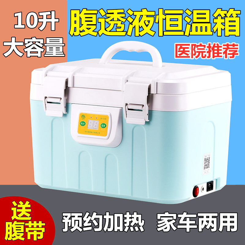 腹膜透析液加热箱-腹膜透析液加热箱促销价格、腹膜透析液加热箱品牌- 淘宝