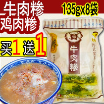 临沂特产鸡肉糁(sa) 速食粥糁汤孙武宴牛肉糁临沂糁羲之糁
