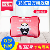 Rainbow hot water bottle hand warmer Charging flexible electric electric heater childrens 336 official flagship store