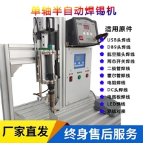 Semi-automatic soldering machine Triode lamp bead welding machine USB switch aviation plug circuit board lamp belt tin machine