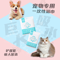 Pet disposable absorbent bath towel strong absorbent dog cat bath artifact bath supplies