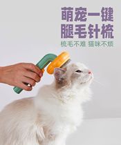 Pure Ai Wo pet cat special comb long hair short hair short puppet off hair comb brush artifact to float hair