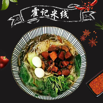 Henan Kaifeng Huoji rice noodle River South Gate twenty-year old shop vacuum bag casserole bun rolling noodles fast food