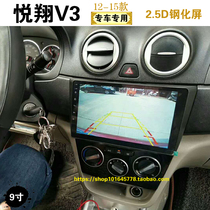 12 13 15 Old Changan Yuexiang V3 central control screen car-mounted machine intelligent Android large screen navigator reversing image