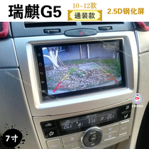 10 12 Old Chery Riiqi G5 central control vehicle mounted machine intelligent voice control Android large screen navigator reversing image