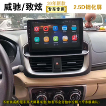 20 models of Vios to enjoy the central control screen car-mounted machine intelligent voice-controlled Android large screen navigator reversing image