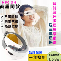 German intelligent eye protector students male and female eye massager relieves eye fatigue myopia training eye massager