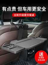 Car-mounted small table Board rear car table folding table dining table back seat computer rack notebook stand